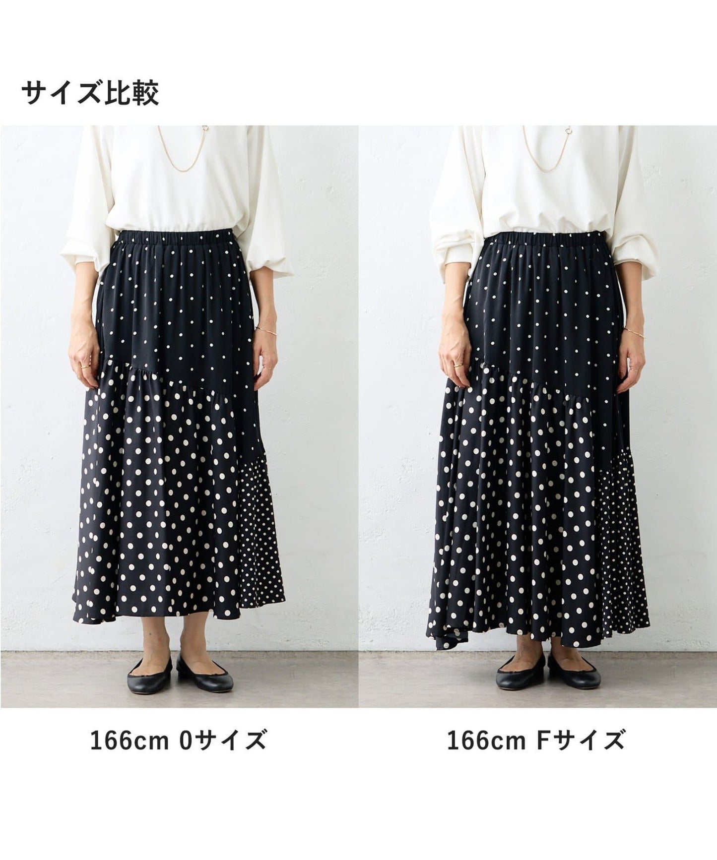 點點拼接長裙