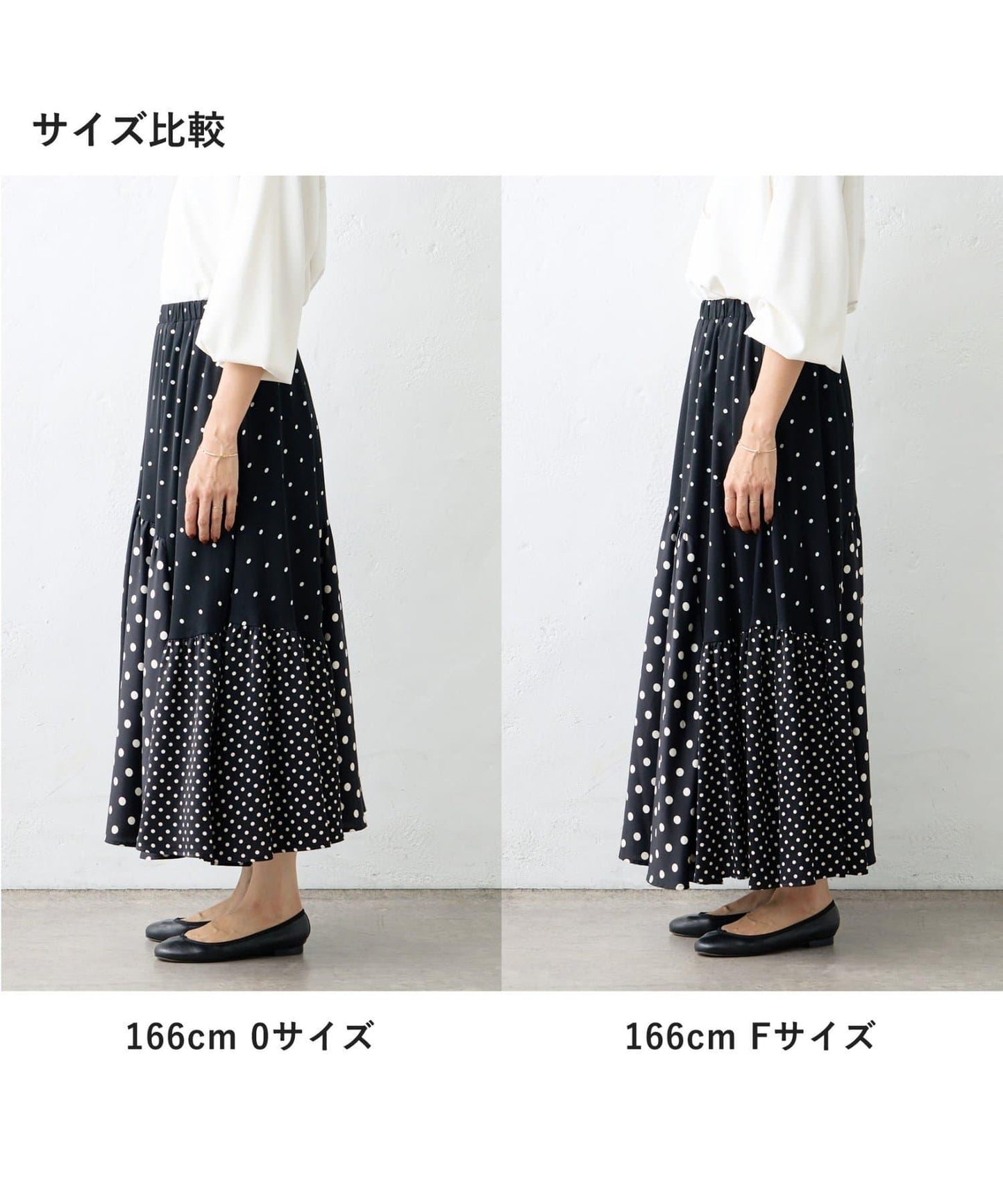 點點拼接長裙