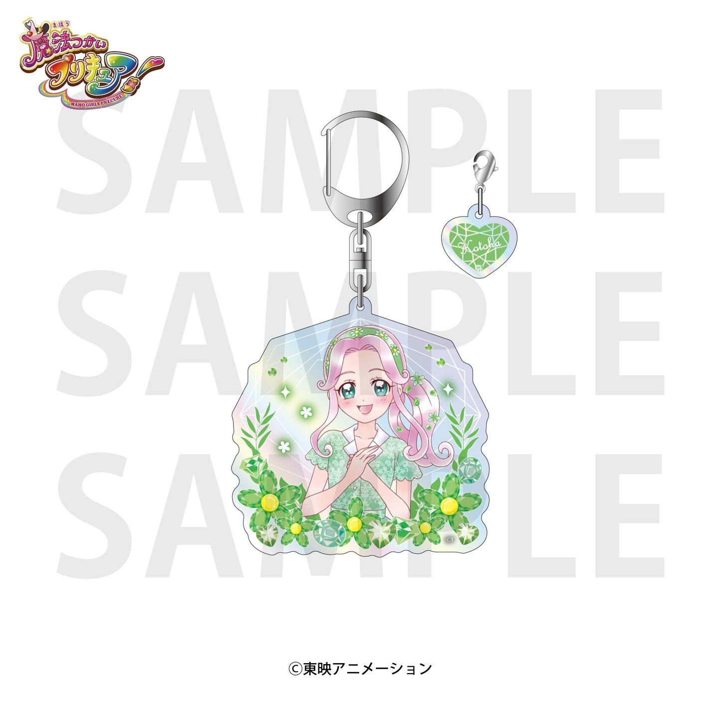 魔法使光之美少女!_極光亞克力鑰匙扣 花海言葉