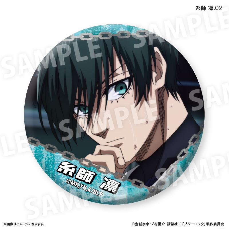 《藍色監獄》 只限 糸師 凜 只限 交換徽章 vol.3 【全7種】【全套BOX/7個裝】