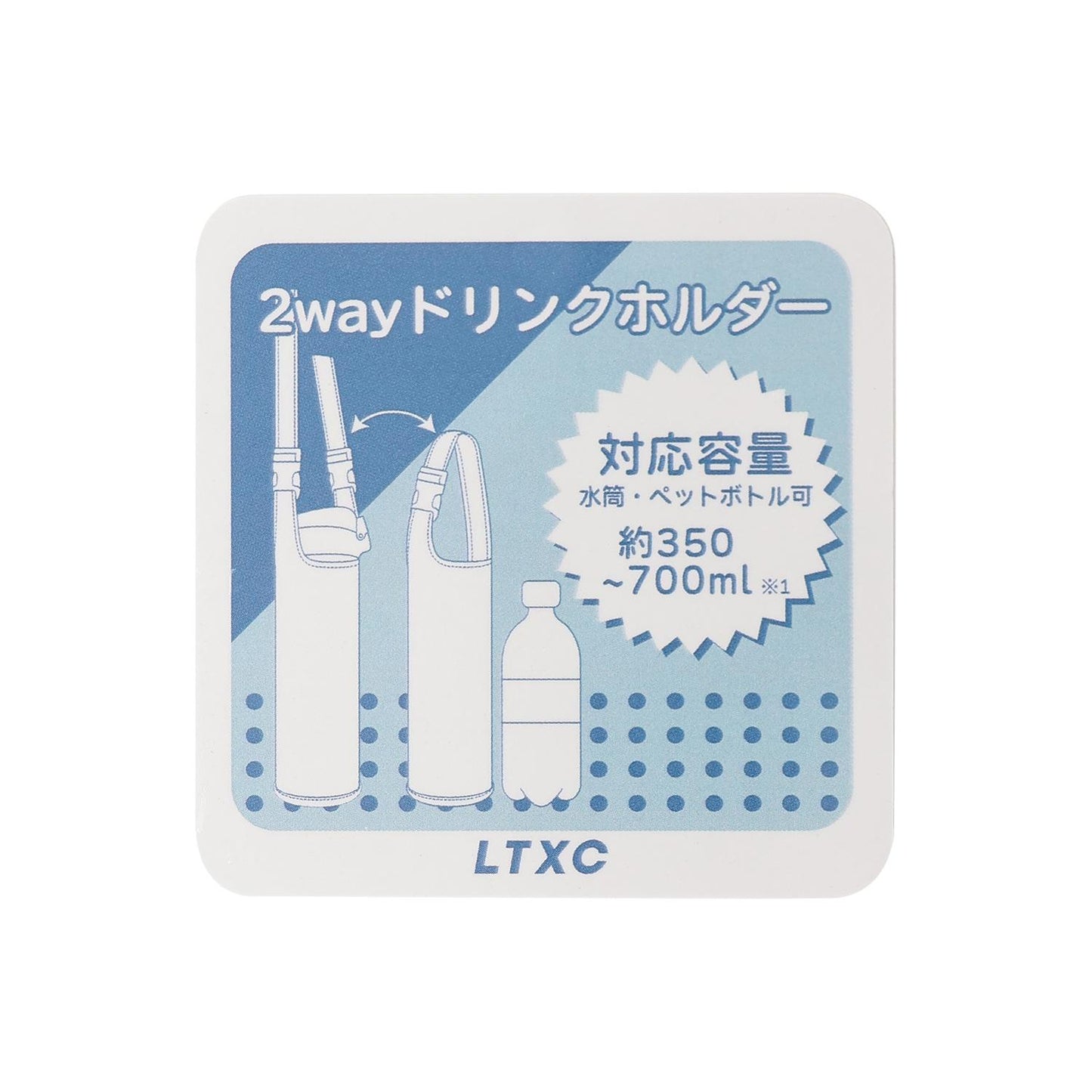 【LTXC】飲料杯架