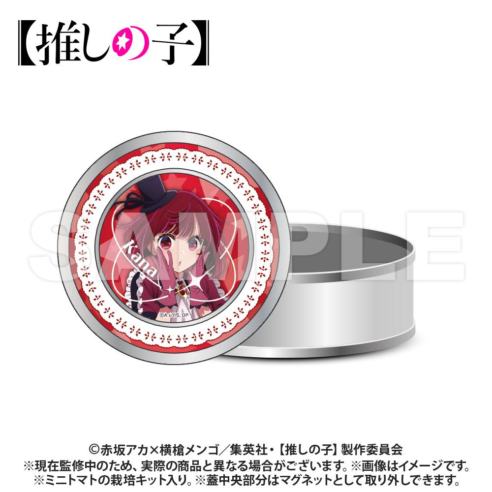 《我推的孩子》栽培套裝禮盒罐 有馬加奈