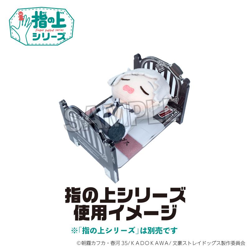 《文豪野犬》指尖上的床 NEMURUNUI ver.