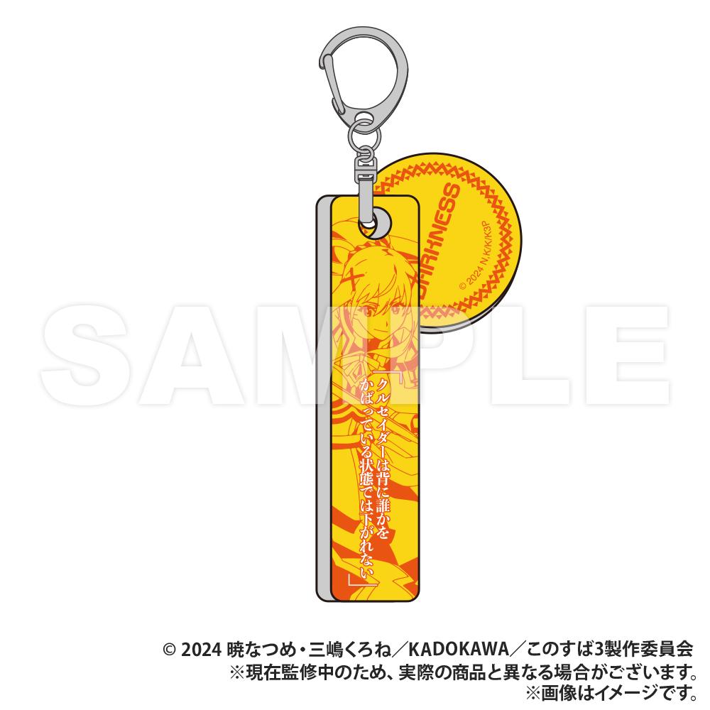 《為美好的世界獻上祝福!》3_隨機掛飾酒店鑰匙扣