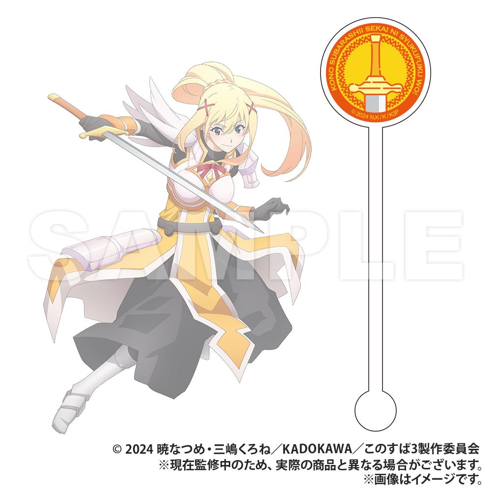 《為美好的世界獻上祝福!》3_隨機款亞克力攪拌棒