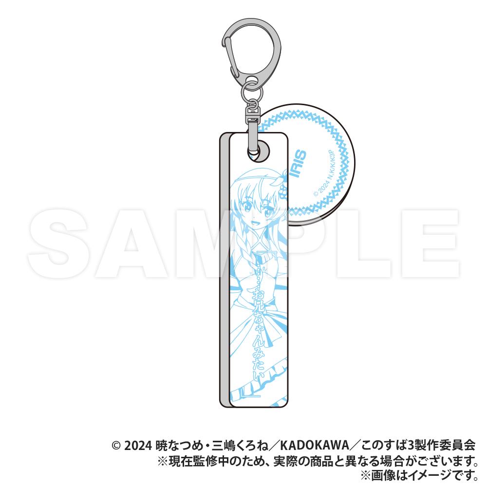 《為美好的世界獻上祝福!》3_隨機掛飾酒店鑰匙扣