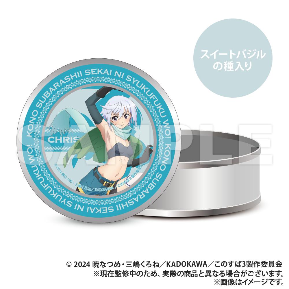 《為美好的世界獻上祝福!》3_附栽培套裝禮品罐_克里斯