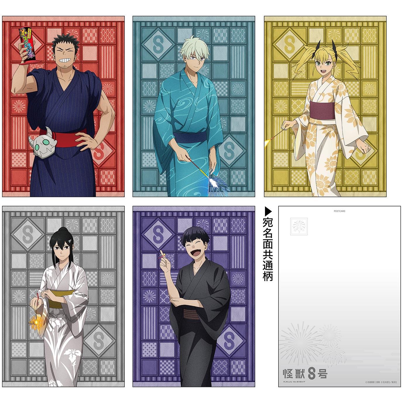 《怪獸8號》明信片套裝 浴衣版