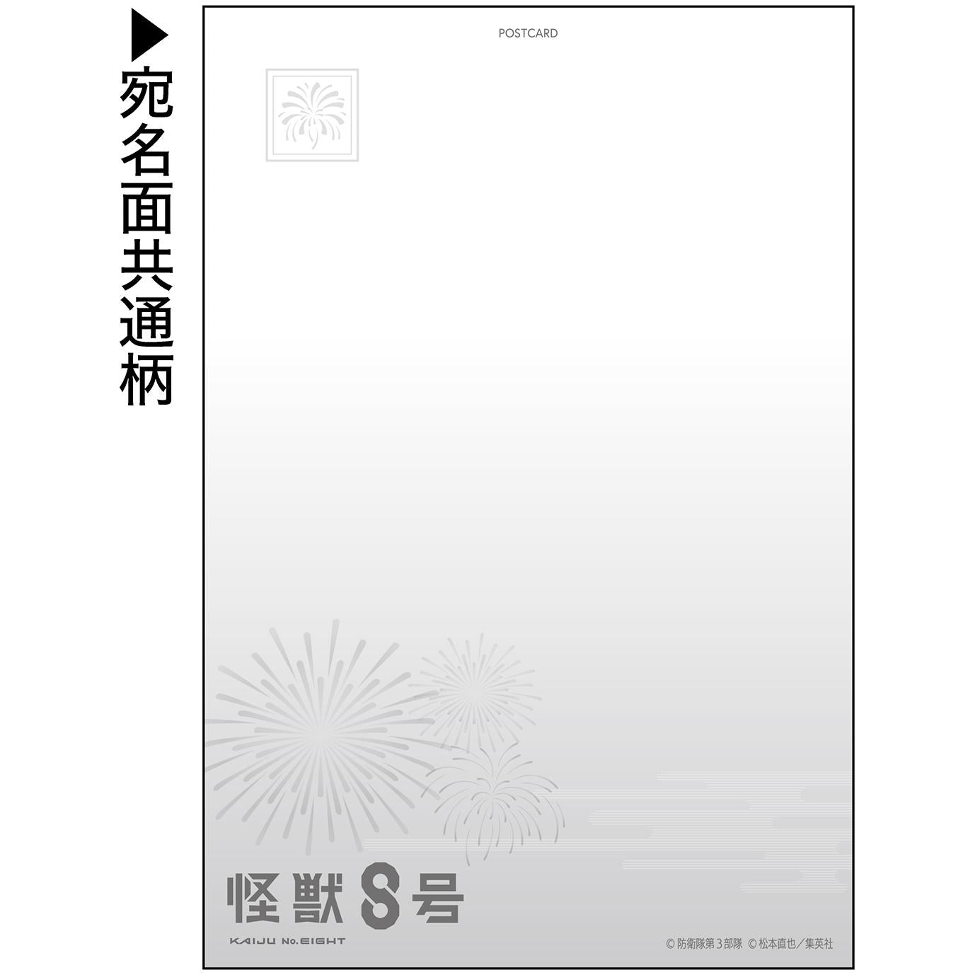 《怪獸8號》明信片套裝 浴衣版