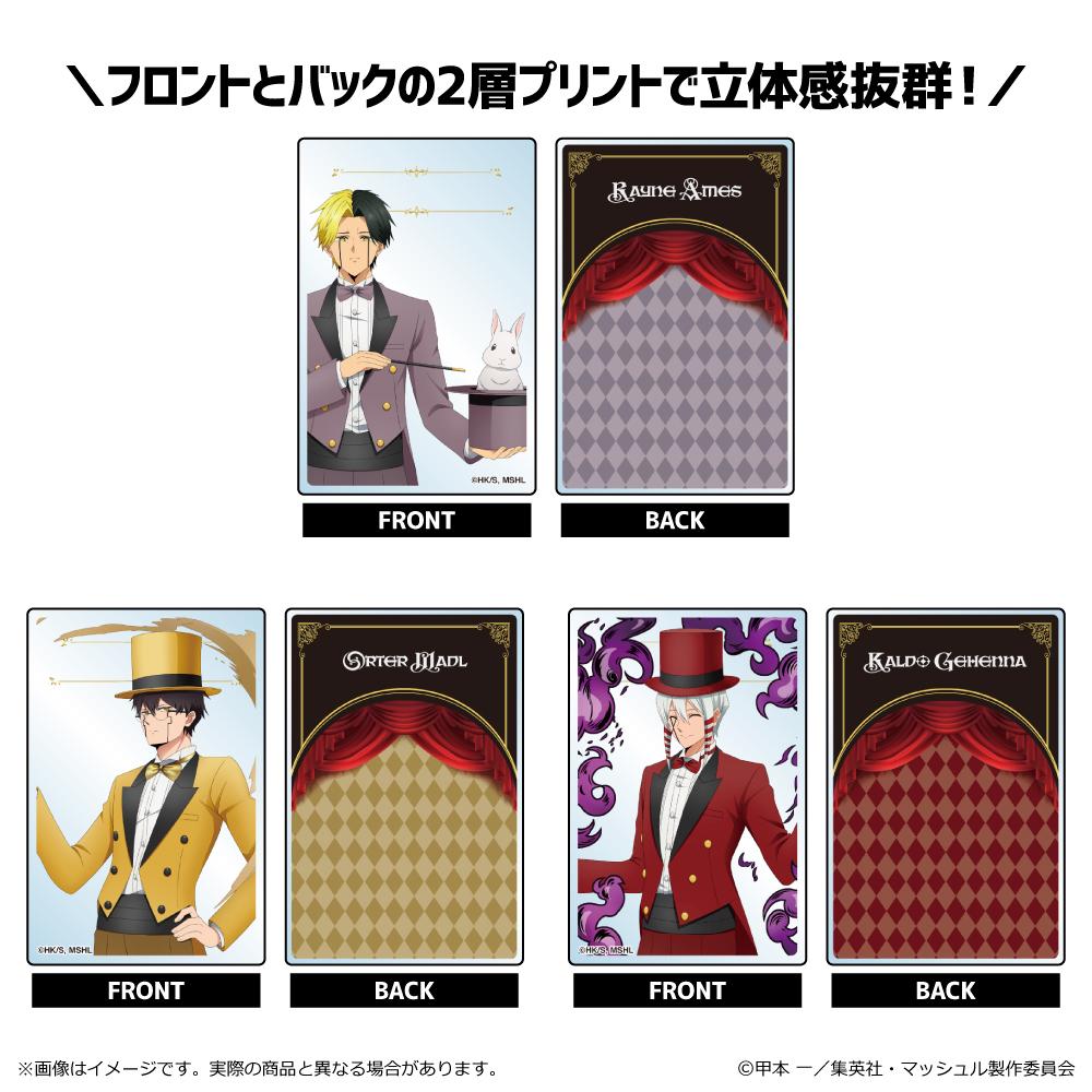 《物理魔法使馬修》迷你亞克力積木【全套BOX/6個裝】