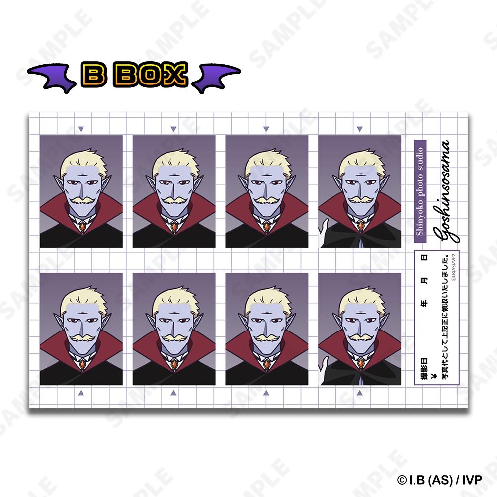 《吸血鬼馬上死》_ID照片系列 B BOX