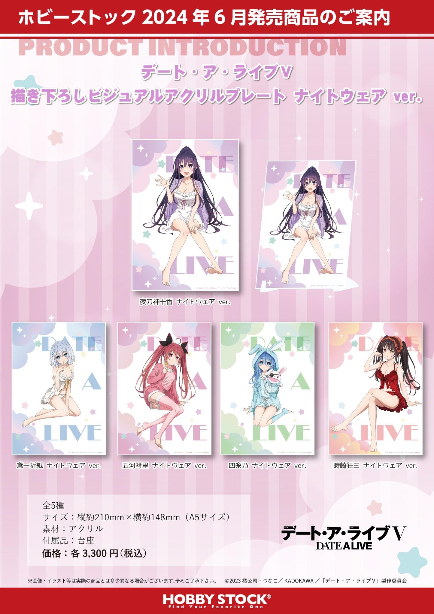 《約會大作戰》V_新繪視覺亞克力板 鳶一折紙 睡衣版