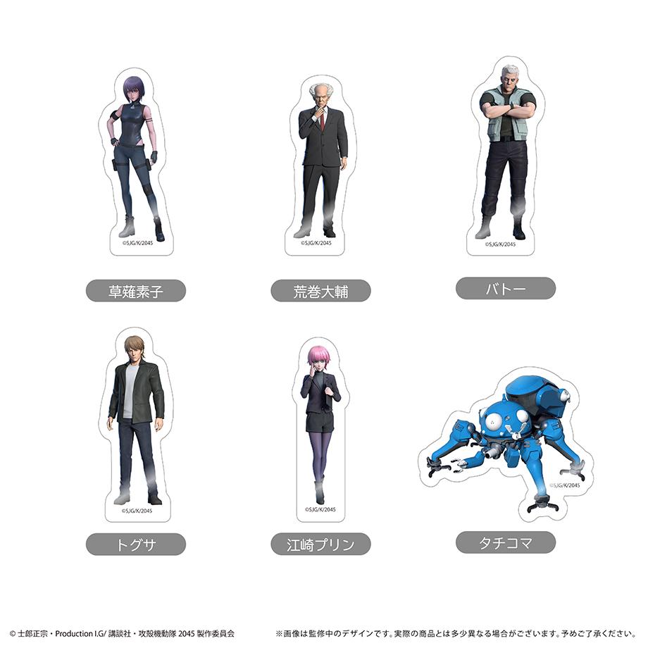《攻殼機動隊》SAC_2045_亞克力磁鐵 巴特