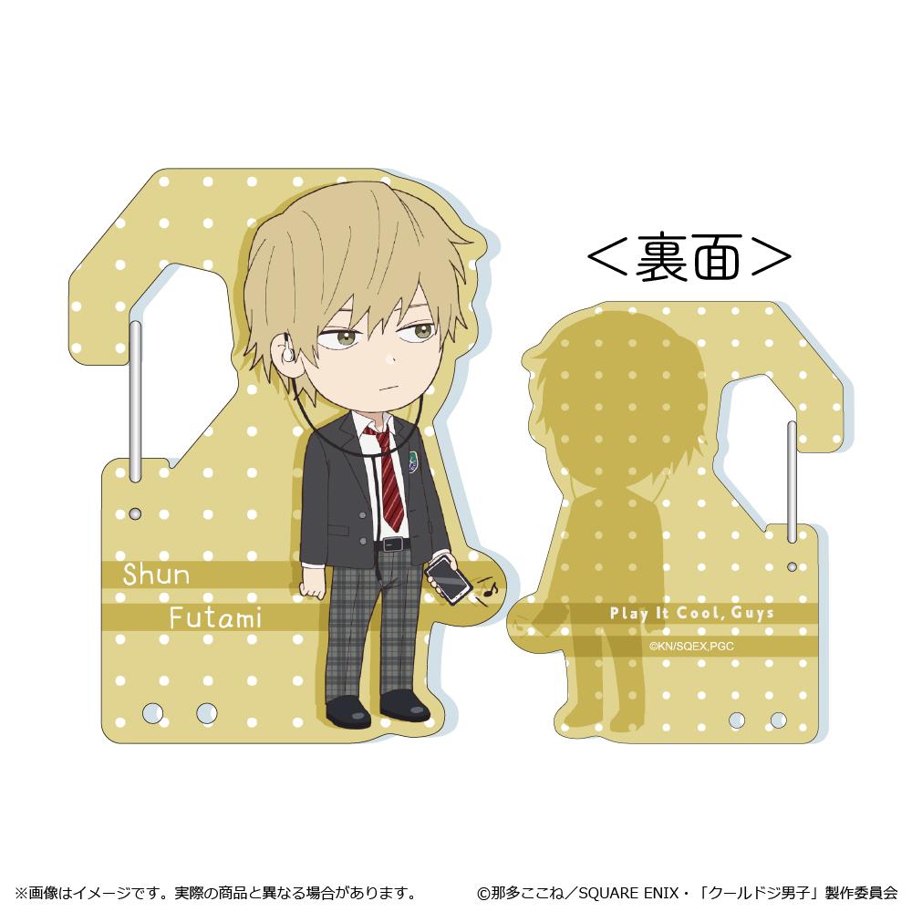 《又酷又有點冒失的男孩子們》亞克力鑰匙扣 二見瞬