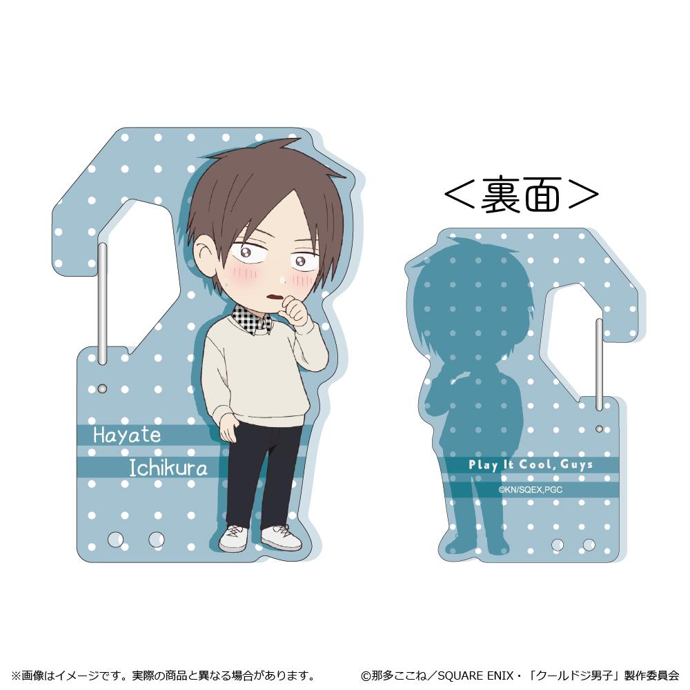 《又酷又有點冒失的男孩子們》亞克力登山扣 一倉颯