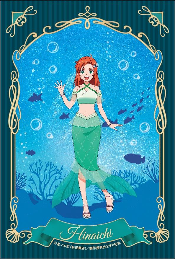《吸血鬼馬上死》2_全新繪製插畫卡片套裝【人魚公主ver.】
