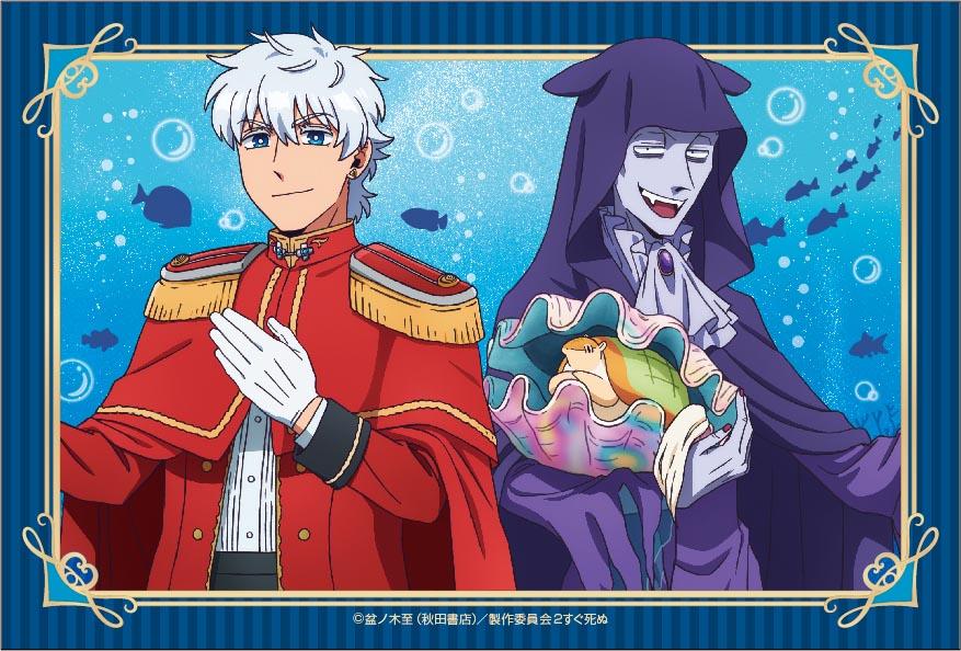 《吸血鬼馬上死》2_全新繪製插畫卡片套裝【人魚公主ver.】