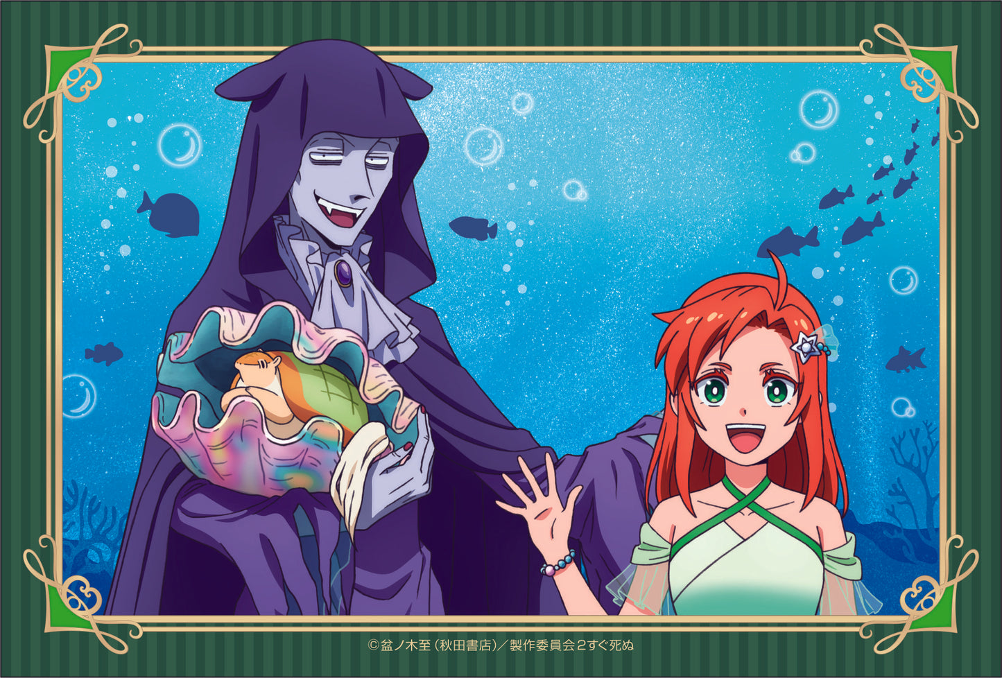 《吸血鬼馬上死》2_全新繪製插畫卡片套裝【人魚公主ver.】
