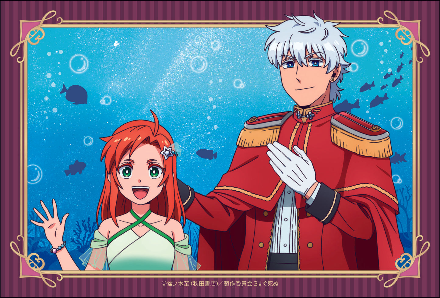 《吸血鬼馬上死》2_全新繪製插畫卡片套裝【人魚公主ver.】