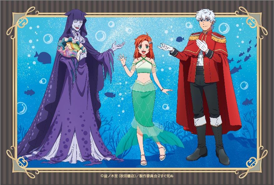《吸血鬼馬上死》2_全新繪製插畫卡片套裝【人魚公主ver.】