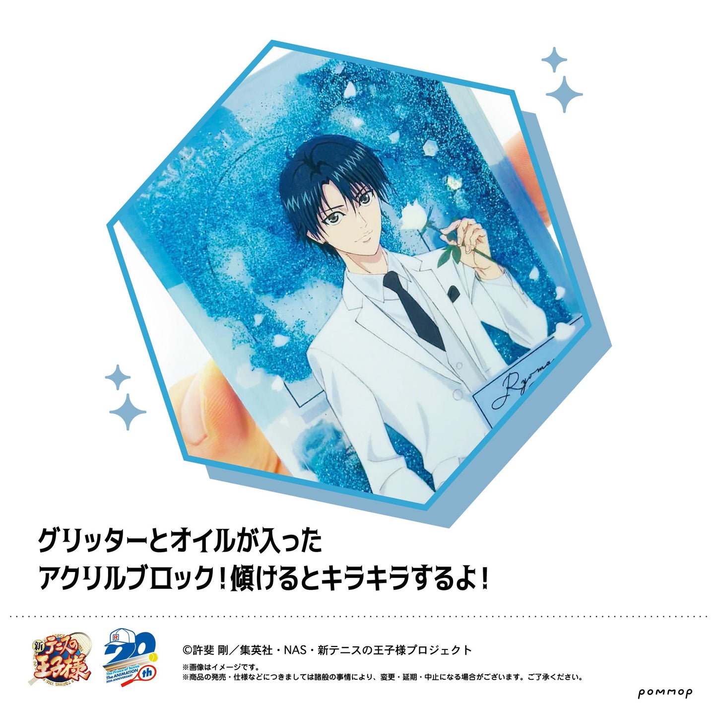 《新網球王子》油潤亞克力(J 宍戶亮)