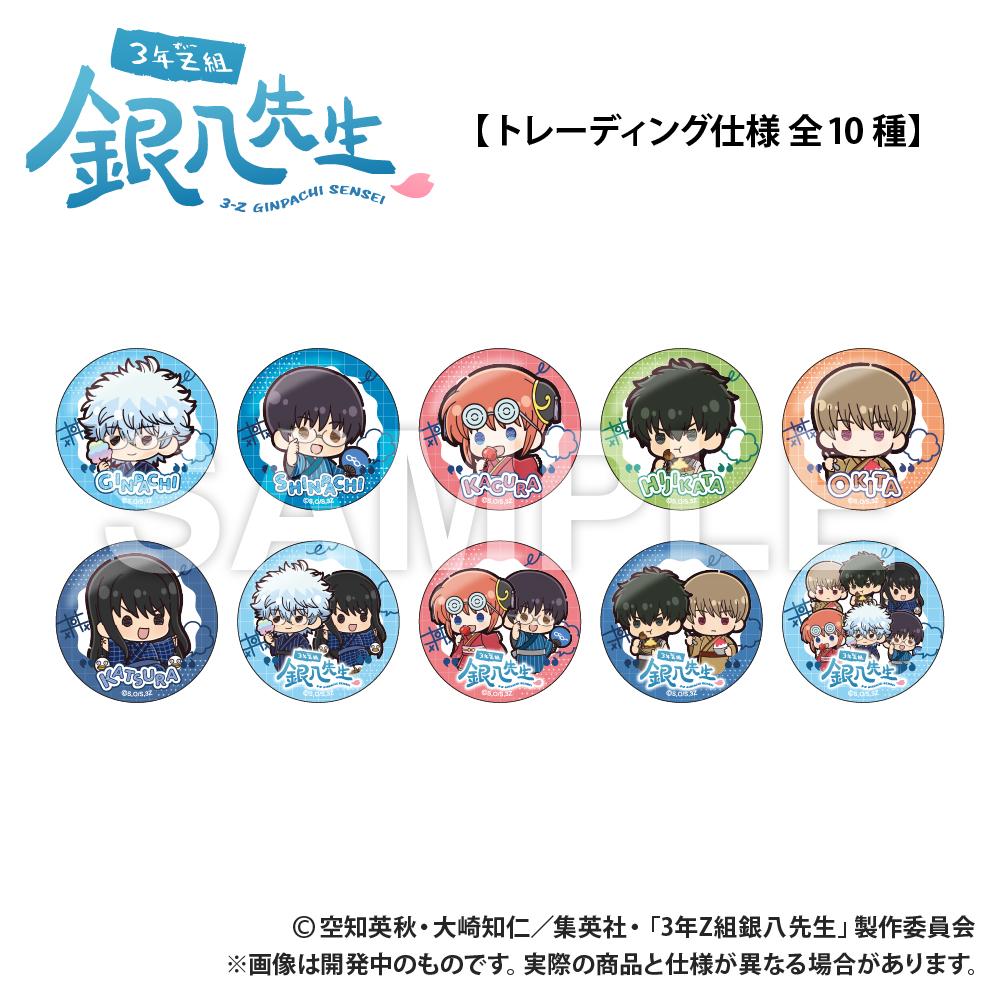 【盲盒】3年Z班銀八老師_迷你可愛徽章_迷你可愛系列_pcs