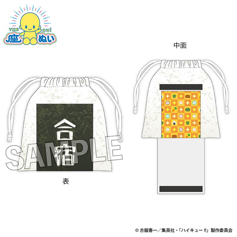 《排球少年》座布偶飯糰束口袋