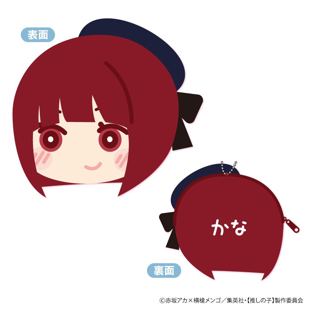 《我推的孩子》毛絨零錢包 Vol.2 A 有馬加奈