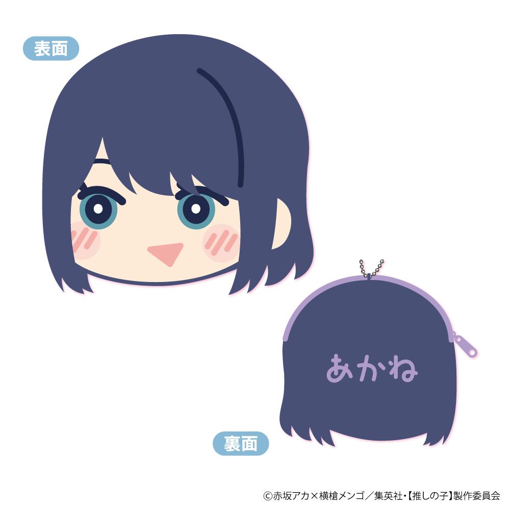 《我推的孩子》毛絨零錢包 Vol.2 B 黑川茜