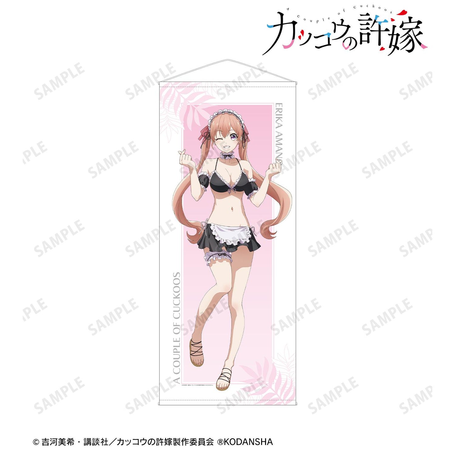 《杜鵑婚約》_全新繪製插畫 天野艾莉卡 泳裝女僕ver. 等身大掛毯