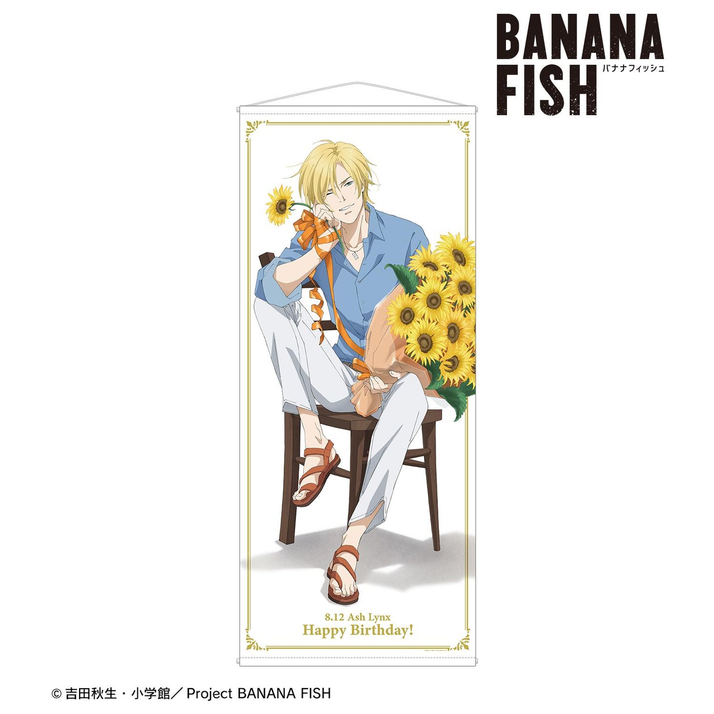 《BANANA FISH》新繪插畫 阿修·林克斯 生日款 等身大掛毯