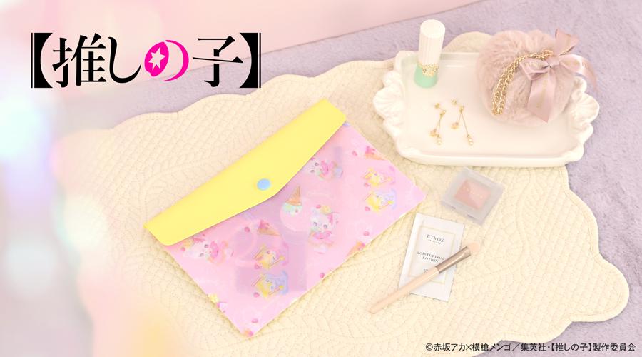 《我推的孩子》_MAKI聯名 信封收納袋(星野愛·阿奎婭·露比)