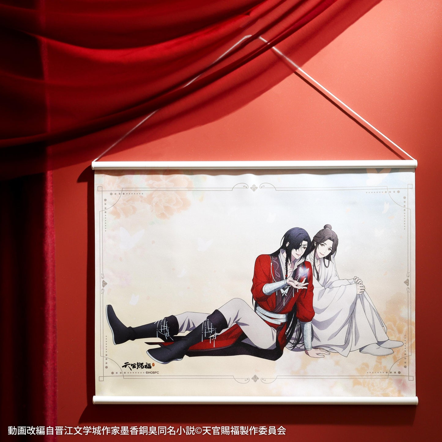 《天官賜福》掛毯/被包裹的時刻