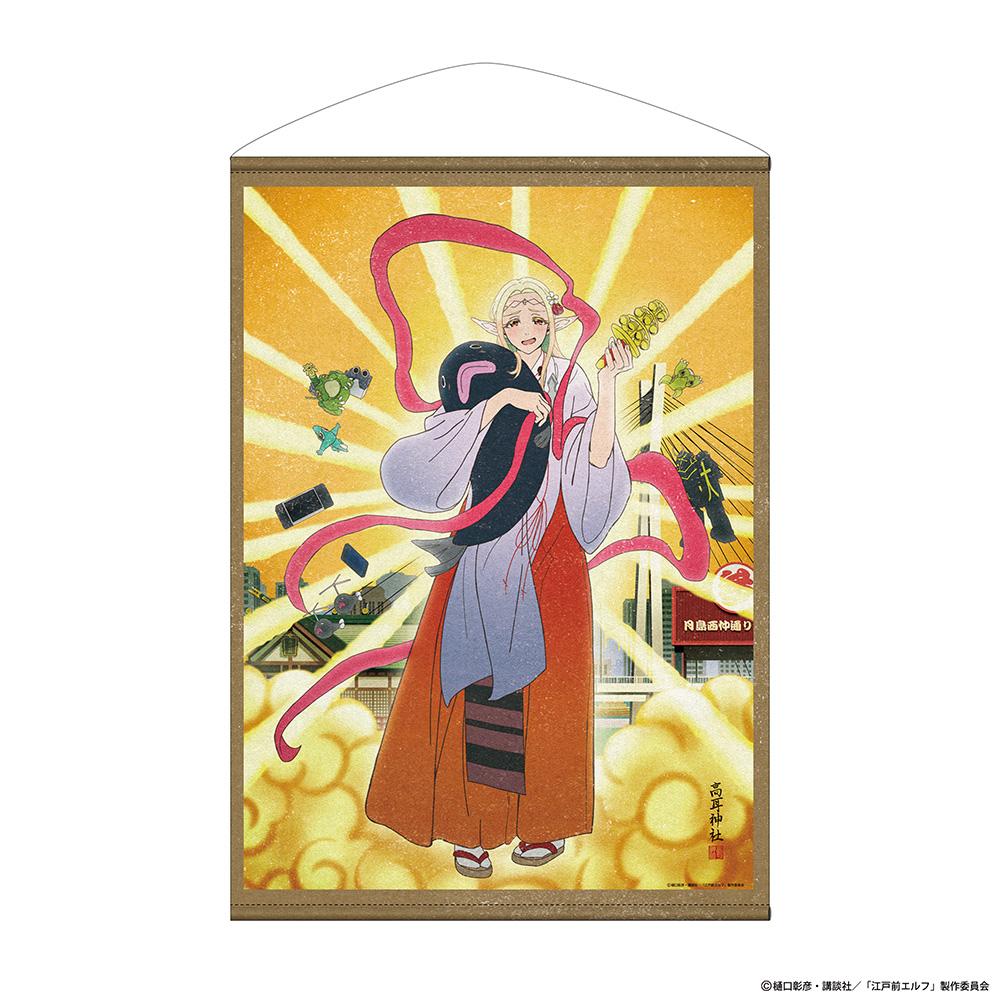 《江戶前精靈》_全新繪製 艾爾達 B2掛毯 御祭神Ver.