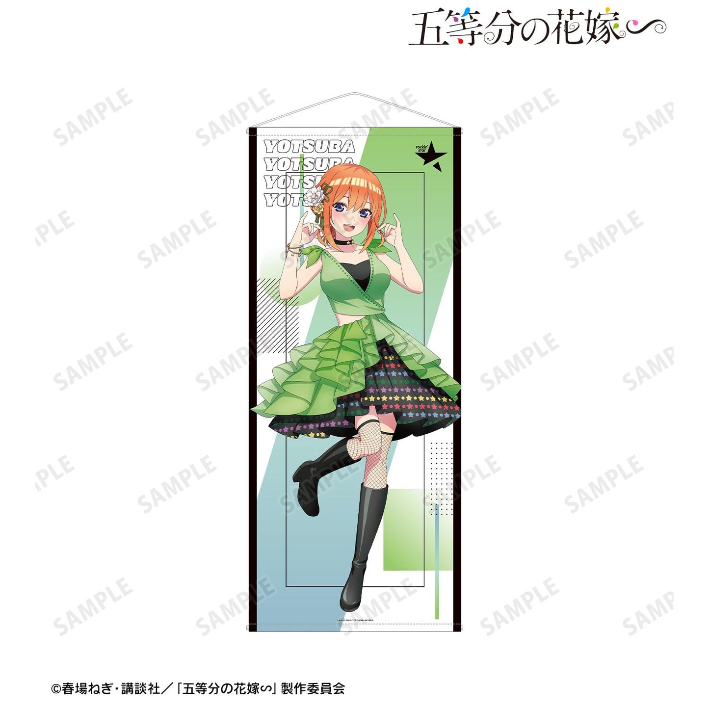 《五等分的新娘》∽_rockin’star聯名 全新繪製 中野四葉 搖滾偶像ver. 等身大掛毯