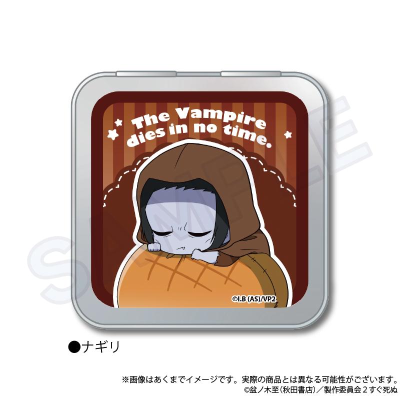 《吸血鬼馬上死》2_軟萌系列收納罐盒 那伽利