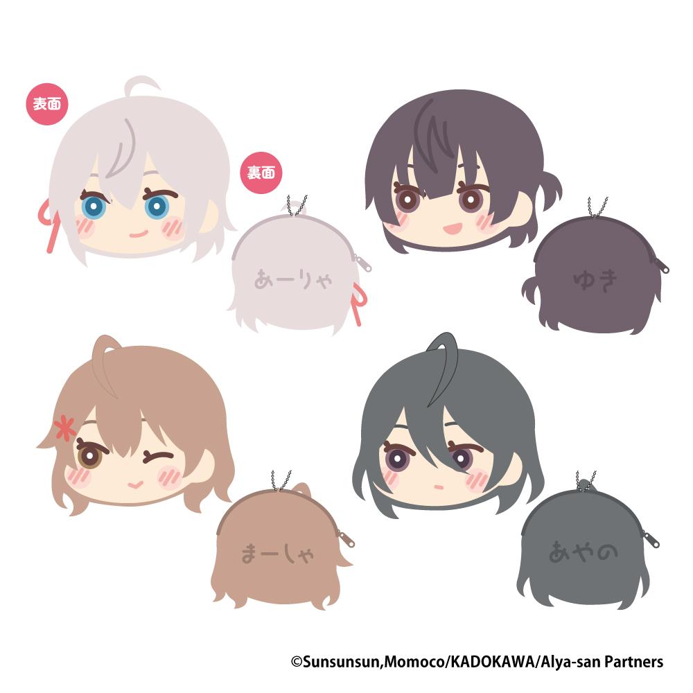 おなまえぴたんコ もふもふコインケース B:有希 姓名貼絨毛零錢包 B:有希