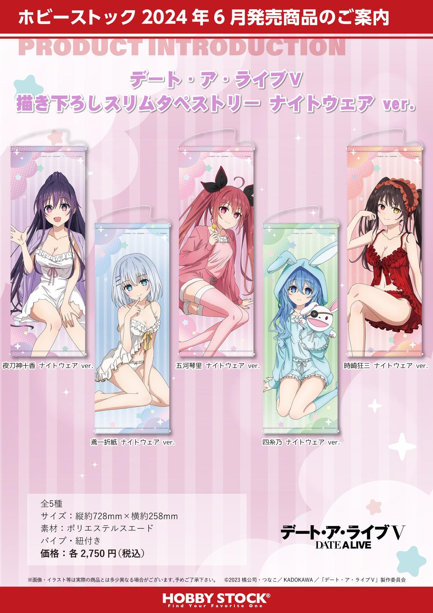 《約會大作戰》V_新繪製纖細掛畫 五河琴裡 睡衣版