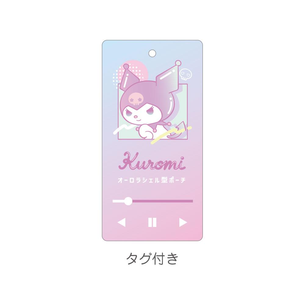 《三麗歐》_極光貝殼造型化妝包 《庫洛米》