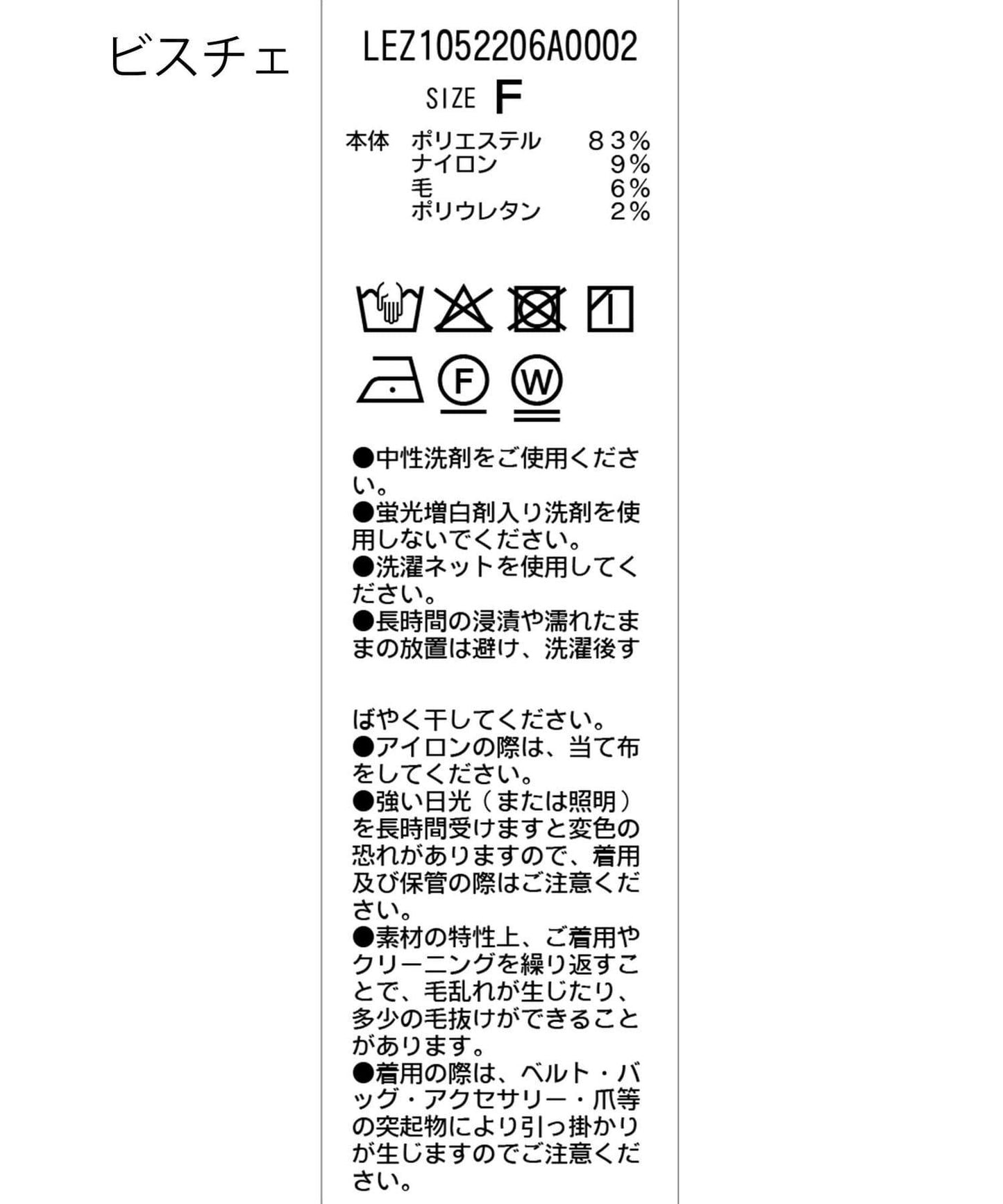 【套裝商品】內搭套裝羊毛馬甲
