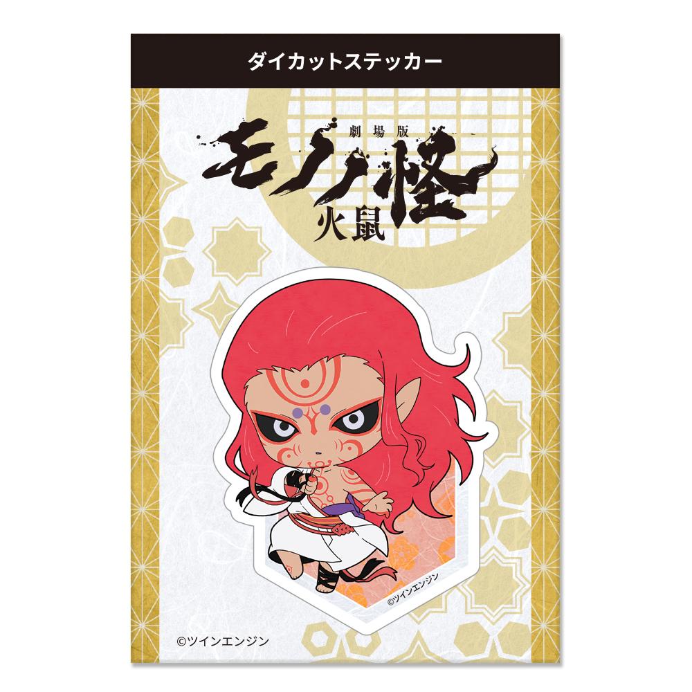 劇場版《怪化貓》第二章 火鼠_異形剪裁貼紙 神儀A(新繪Q版角色)