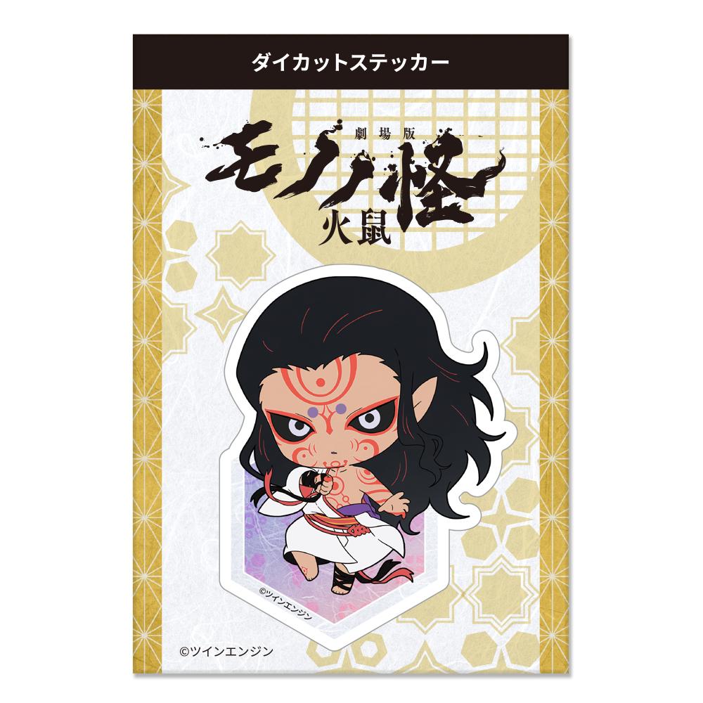 劇場版《怪化貓》第二章 火鼠_異形剪裁貼紙 神儀B(新繪Q版角色)