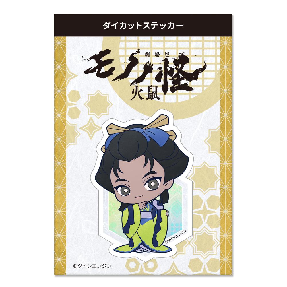 劇場版《怪化貓》 第二章 火鼠_異形剪裁貼紙 時田吹(官方迷你角色)