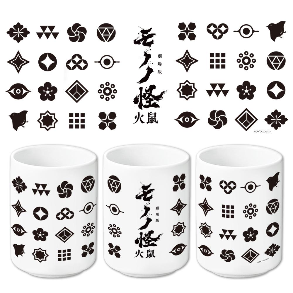 劇場版《怪化貓》 第二章 火鼠 陶瓷茶杯A