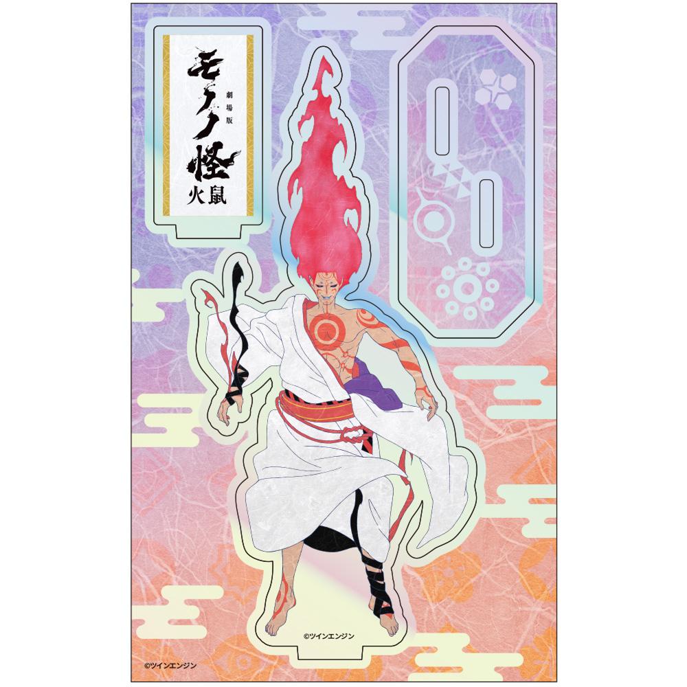 劇場版《怪化貓》 第二章 火鼠_全息亞克力立牌 神儀
