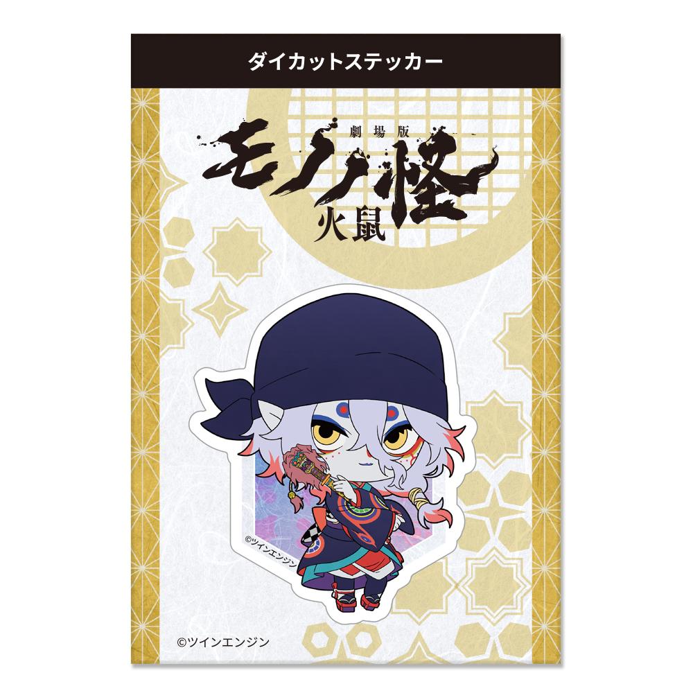 劇場版《怪化貓》 第二章 火鼠_異形剪裁貼紙 藥賣A(新繪Q版角色)