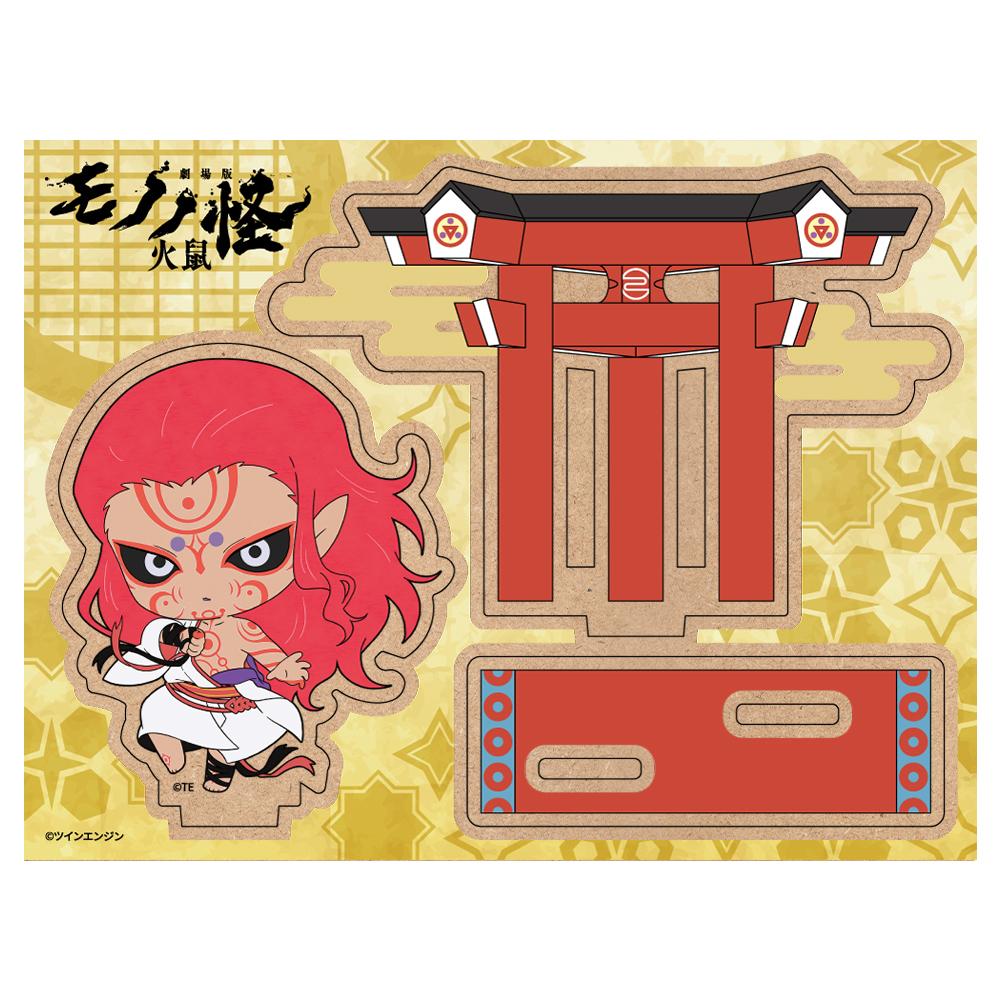 劇場版《怪化貓》第二章 火鼠_木質支架 神儀(新繪迷你角色)