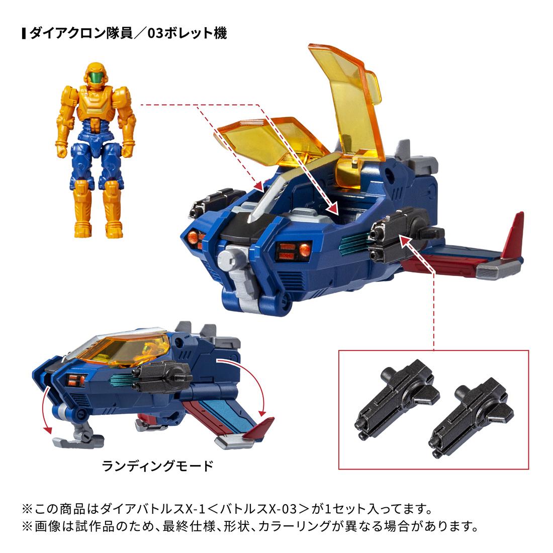 《Diaclone》 DA-119 戴亞戰士X-1<戰士X-03>