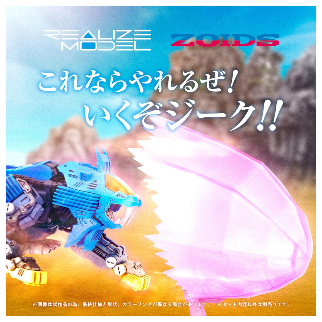 《ZOIDS》_RMZ-013 防護獅 萬版