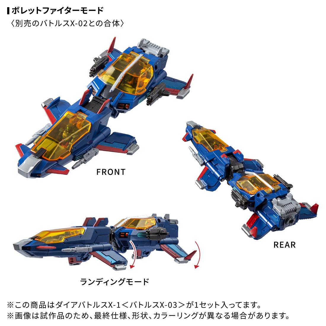《Diaclone》 DA-119 戴亞戰士X-1<戰士X-03>